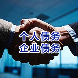 福建追债公司